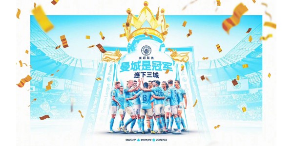 Manchester City - kongen af engelsk fodbold